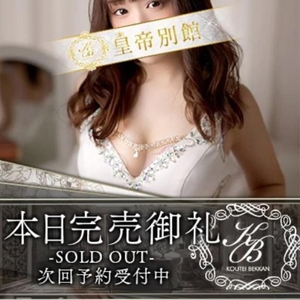 今日も全枠事前完売🈵