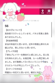 【口コミ】♡k7458様♡