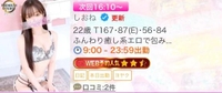 【㊗️🎊WEB予約人気更新】お兄様方のおかげです😭本当にありがとう🙇‍♀️💓