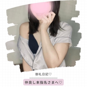 7/6御礼💌tちゃん