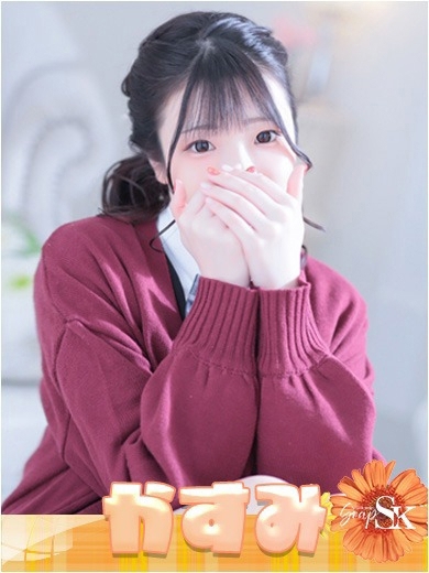 かすみ1枚目