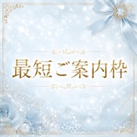 🤍最短18:00〜🤍