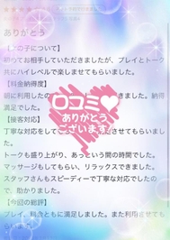 【お礼写メ日記💌】