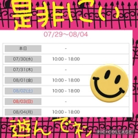 チョッキンノシュッキンヨテイ