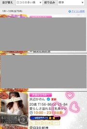 口コミありがとう♡