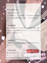 素敵な口コミありがとう🤍