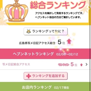 👑ランキング👑