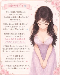 お知らせです📢💭