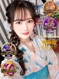 ことね【VIPコース可能】