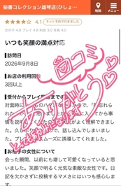 【お礼写メ日記】