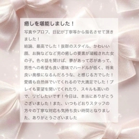 【お礼写メ日記】ぴろぴろと 様🤍ྀི