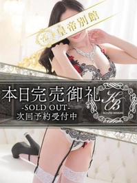 本日 完売🙏✨️