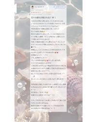 【お礼写メ日記】フォーロンホープ様へ♡