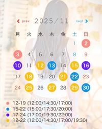 11月先行受付✉️