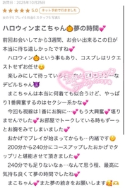 【お礼写メ日記】