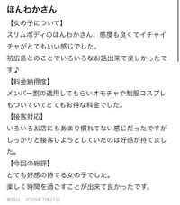 【お礼日記💌】