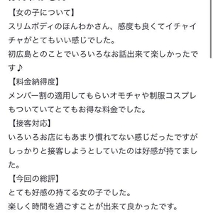 【お礼日記💌】