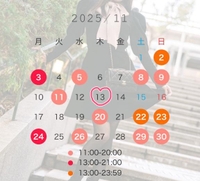 11月??
