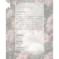 【お礼写メ日記】mitoninai様へ♡