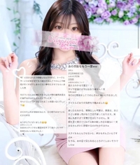 ☁️お礼写メ日記☁️