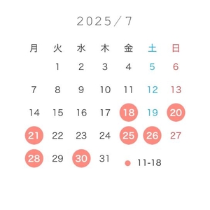 後半シフト?