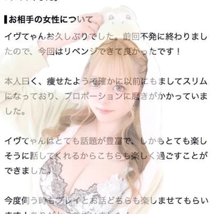 🫧お礼写メ日記🫧