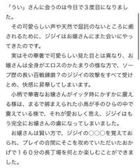 【お礼写メ日記】