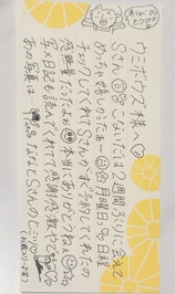 【お礼写メ日記】