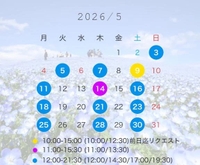5月の予定です(暫定)