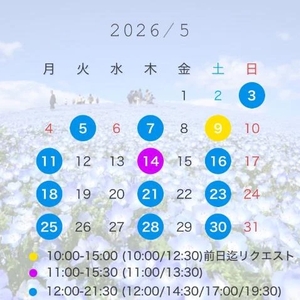 5月の予定です(暫定)