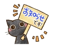 🦋💌9月・10月のお休みについて