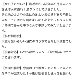 口コミお礼💌