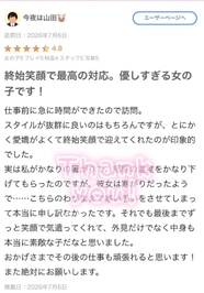【お礼写メ日記】