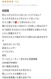 【お礼写メ日記】いつもありがとう♡♡