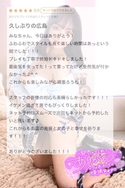 💌 気絶した話♡口コミお礼日記 💌