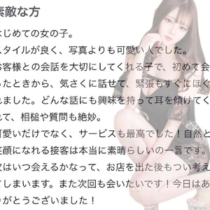 🫧お礼写メ日記🫧