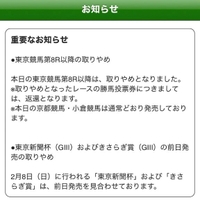 🐴 重要なお知らせ 🐴