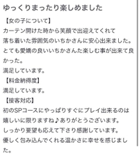 【お礼写メ日記】