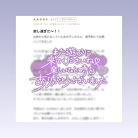 【💌ｸﾁｺﾐお礼】