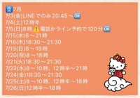 💟明日明後日🈳あり