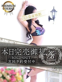 満枠完売！