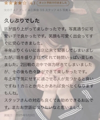 たくさんお話しできたっ❕