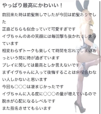 🫧お礼写メ日記🫧