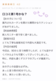 【お礼写メ日記】💞