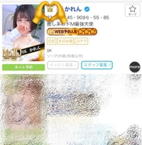 スリーコンボ❤️‍🔥❤️‍🔥❤️‍🔥