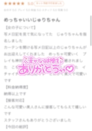 🩷口コミありがとう🩷