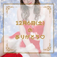 ♡12月6日(土)のありがとう♡