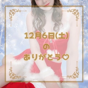 ♡12月6日(土)のありがとう♡