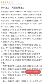 【お礼写メ日記】🧸💌