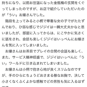 【お礼写メ日記】🧸💌